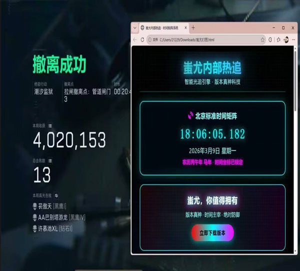 三角洲防外挂最新改动软件效果